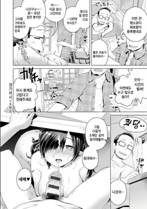 Page 168 of Fushigi Fushidara | 야시시 이상야릇 - preview thumbnail