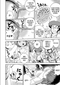 Page 176 of Fushigi Fushidara | 야시시 이상야릇 - preview thumbnail