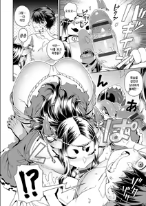 Page 56 of Fushigi Fushidara | 야시시 이상야릇 - preview thumbnail