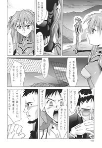 Page 102 of ASUKA FAN Soushuuhen Joukan - preview thumbnail
