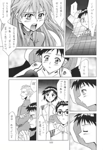 Page 103 of ASUKA FAN Soushuuhen Joukan - preview thumbnail