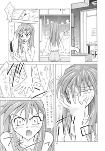 Page 11 of ASUKA FAN Soushuuhen Joukan - preview thumbnail