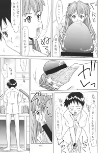 Page 113 of ASUKA FAN Soushuuhen Joukan - preview thumbnail