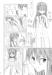 Page 116 of ASUKA FAN Soushuuhen Joukan - preview thumbnail