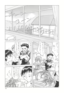 Page 13 of ASUKA FAN Soushuuhen Joukan - preview thumbnail