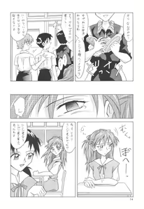 Page 14 of ASUKA FAN Soushuuhen Joukan - preview thumbnail