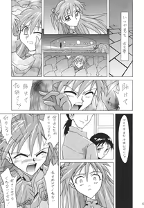 Page 19 of ASUKA FAN Soushuuhen Joukan - preview thumbnail