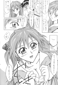 Page 24 of ASUKA FAN Soushuuhen Joukan - preview thumbnail