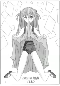 Page 3 of ASUKA FAN Soushuuhen Joukan - preview thumbnail