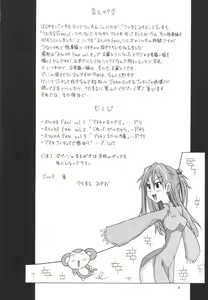 Page 4 of ASUKA FAN Soushuuhen Joukan - preview thumbnail