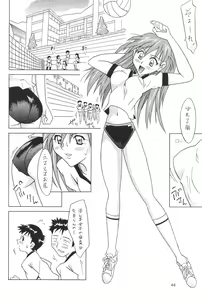 Page 44 of ASUKA FAN Soushuuhen Joukan - preview thumbnail