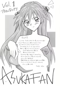 Page 5 of ASUKA FAN Soushuuhen Joukan - preview thumbnail