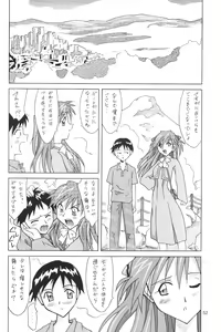 Page 52 of ASUKA FAN Soushuuhen Joukan - preview thumbnail