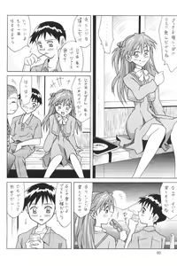 Page 60 of ASUKA FAN Soushuuhen Joukan - preview thumbnail