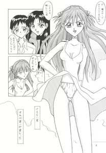 Page 6 of ASUKA FAN Soushuuhen Joukan - preview thumbnail