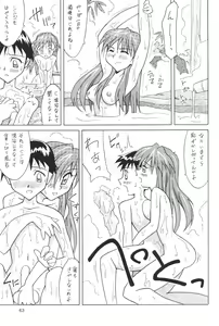 Page 63 of ASUKA FAN Soushuuhen Joukan - preview thumbnail