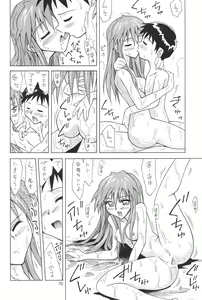 Page 70 of ASUKA FAN Soushuuhen Joukan - preview thumbnail