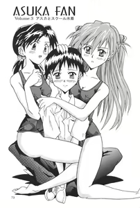 Page 73 of ASUKA FAN Soushuuhen Joukan - preview thumbnail