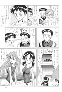 Page 75 of ASUKA FAN Soushuuhen Joukan - preview thumbnail