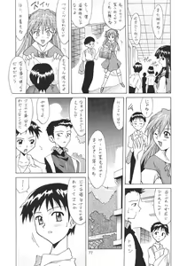 Page 77 of ASUKA FAN Soushuuhen Joukan - preview thumbnail
