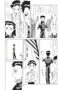 Page 79 of ASUKA FAN Soushuuhen Joukan - preview thumbnail