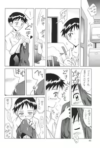 Page 80 of ASUKA FAN Soushuuhen Joukan - preview thumbnail
