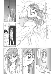 Page 8 of ASUKA FAN Soushuuhen Joukan - preview thumbnail