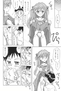 Page 82 of ASUKA FAN Soushuuhen Joukan - preview thumbnail