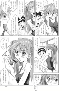 Page 87 of ASUKA FAN Soushuuhen Joukan - preview thumbnail
