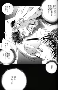 Page 56 of Shingyouji Tsumiko - preview thumbnail