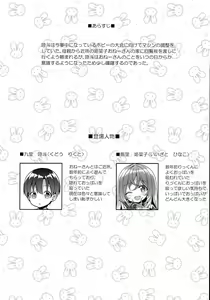 Page 3 of Yappari Onee-san ni Muchuu - preview thumbnail
