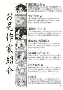 Page 3 of Oshiri De Kyu! 6 - preview thumbnail