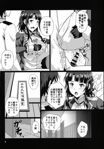 Page 3 of Kanmusu Paizuri Ceremony - preview thumbnail