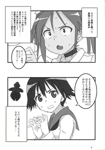 Page 3 of Wit-Chichi - preview thumbnail