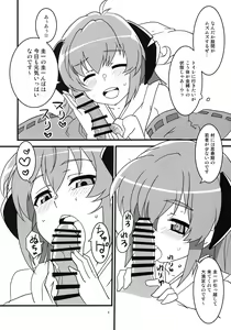 Page 3 of Sanjou Gattai Higurashi GO! - preview thumbnail