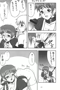 Page 56 of Motsu no Nijiru Soushuuhon Kasumi Hen - preview thumbnail