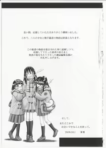 Page 230 of Himitsu no Hanazono 2 - The Secret Garden 2 - preview thumbnail