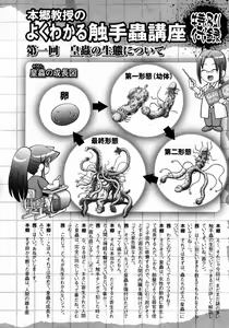 Page 263 of Himitsu no Hanazono 2 - The Secret Garden 2 - preview thumbnail