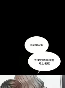 Page 101 of 【周一连载】家教老师（作者: CreamMedia） 第1~45话 - preview thumbnail