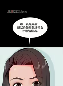Page 107 of 【周一连载】家教老师（作者: CreamMedia） 第1~45话 - preview thumbnail
