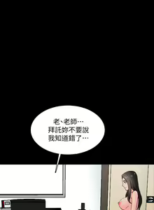 Page 108 of 【周一连载】家教老师（作者: CreamMedia） 第1~45话 - preview thumbnail
