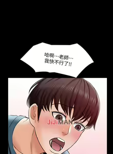 Page 122 of 【周一连载】家教老师（作者: CreamMedia） 第1~45话 - preview thumbnail
