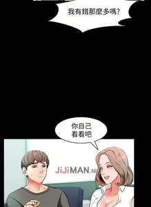 Page 13 of 【周一连载】家教老师（作者: CreamMedia） 第1~45话 - preview thumbnail