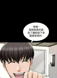 Page 135 of 【周一连载】家教老师（作者: CreamMedia） 第1~45话 - preview thumbnail