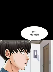Page 137 of 【周一连载】家教老师（作者: CreamMedia） 第1~45话 - preview thumbnail