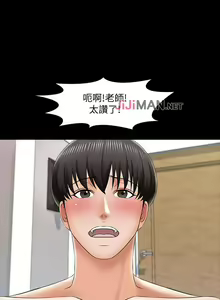 Page 142 of 【周一连载】家教老师（作者: CreamMedia） 第1~45话 - preview thumbnail