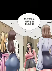 Page 145 of 【周一连载】家教老师（作者: CreamMedia） 第1~45话 - preview thumbnail