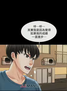 Page 150 of 【周一连载】家教老师（作者: CreamMedia） 第1~45话 - preview thumbnail