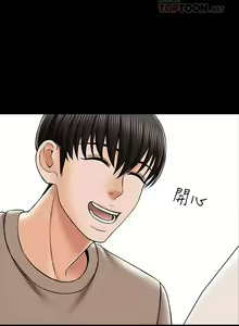 Page 151 of 【周一连载】家教老师（作者: CreamMedia） 第1~45话 - preview thumbnail