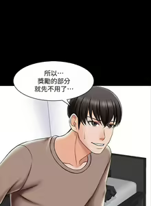 Page 152 of 【周一连载】家教老师（作者: CreamMedia） 第1~45话 - preview thumbnail